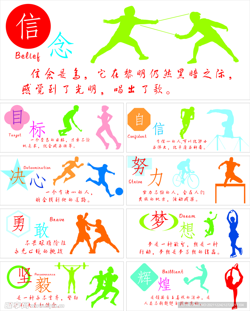 當下