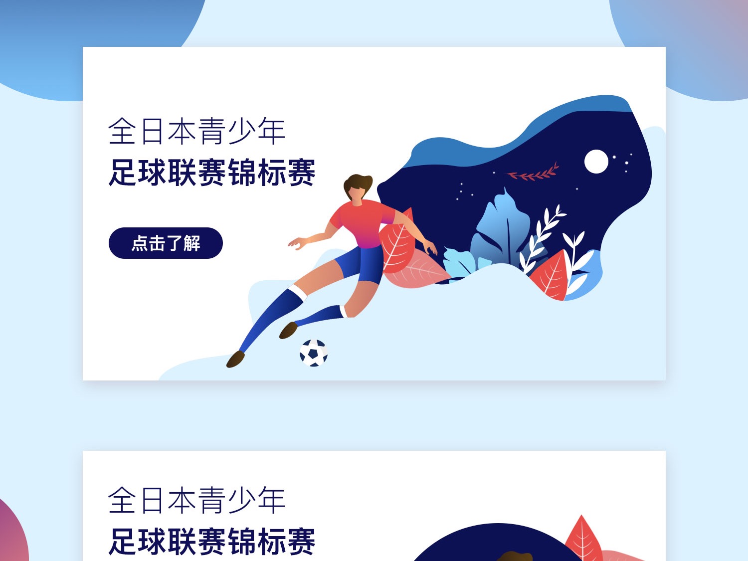 否在本场比